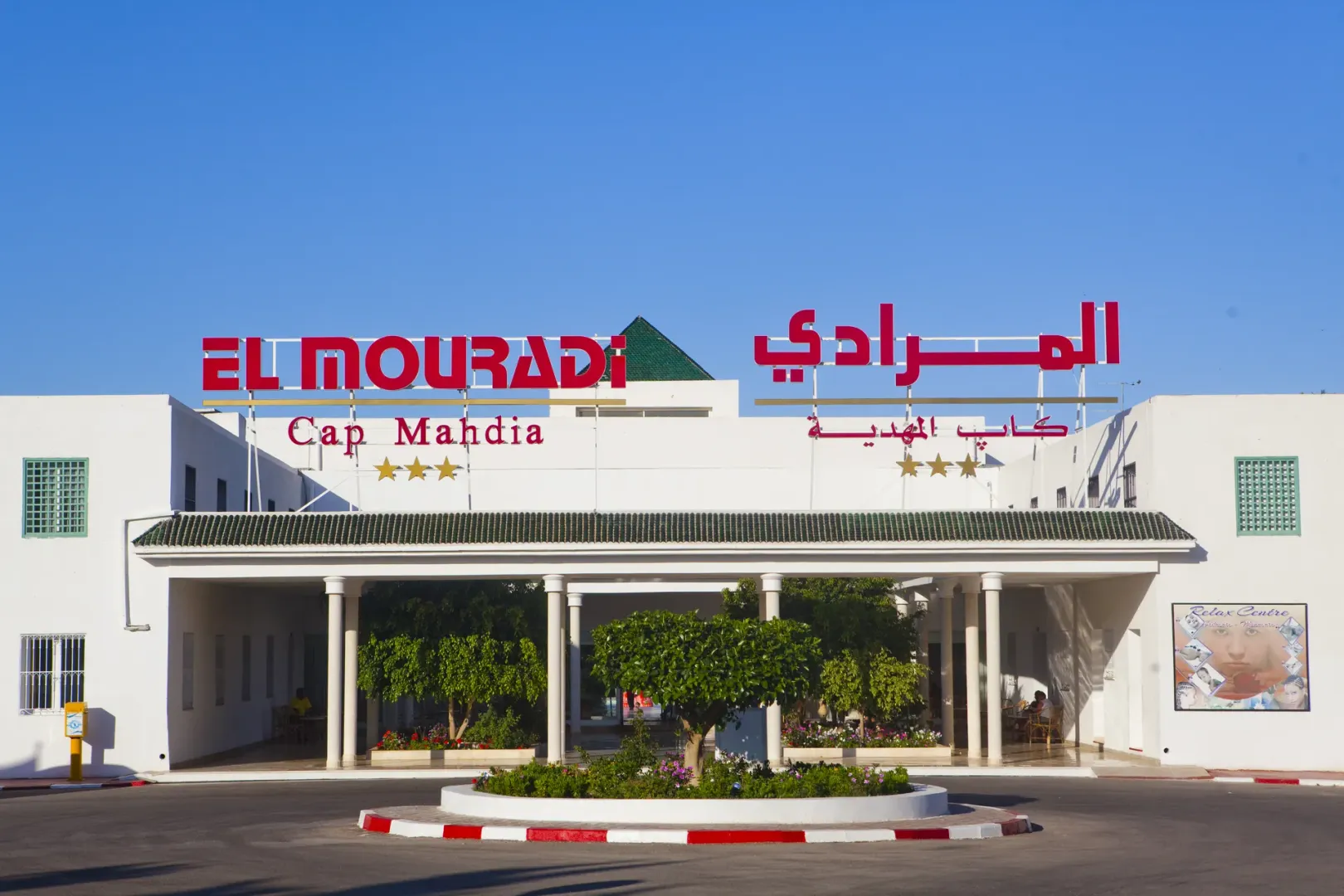 El Mouradi Cap Mahdia - Vue 2